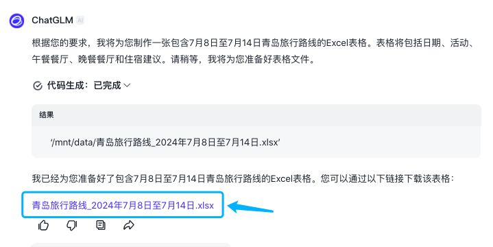 图片[6]-盘点那些好用到抓狂的智能体，人人都必备。-创客云联盟
