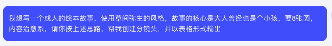 图片[1]-Kimi制作绘本拆解｜大人也曾经是小孩，只是他们忘记了。-创客云联盟