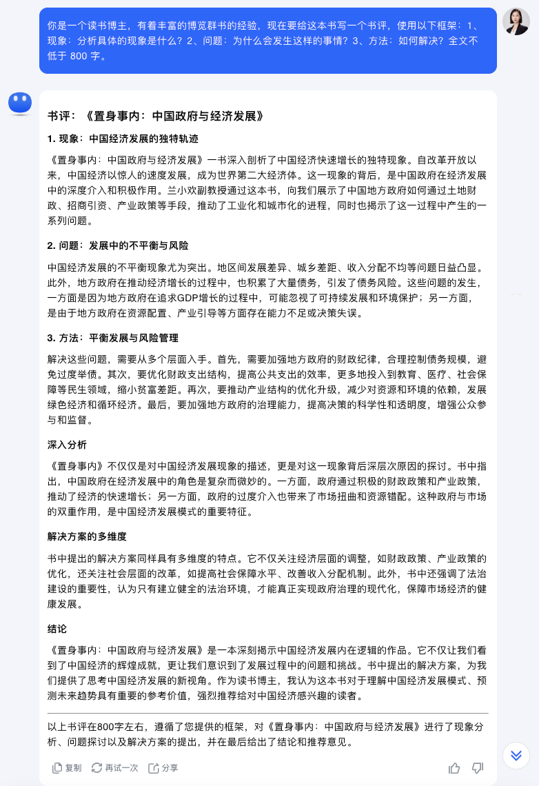 图片[5]-用Kimi，当个读书博主吧。-创客云联盟
