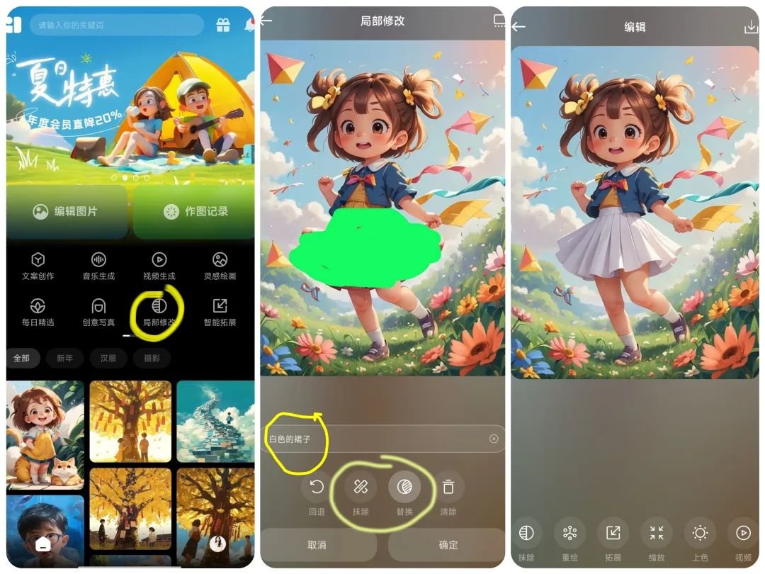 图片[2]-新手怎么解决AI绘图角色一致性的问题，老奶奶看了都能学会。-创客云联盟