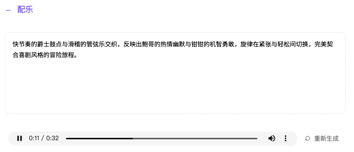图片[16]-国内首个「文生电影」平台FilmAction强势上线，影视行业的寒冬来了……-创客云联盟