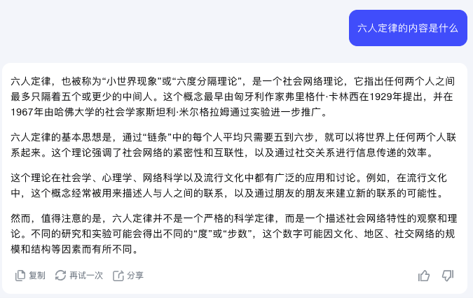 图片[5]-用Kimi探索凯文·凯利的“第七法则”：七层深究，洞悉一切！-创客云联盟