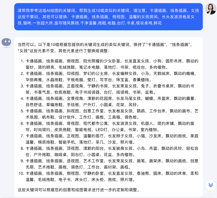 图片[6]-超简单！Kimi+奇域批量制作新中式图片，手机就能操作！！-创客云联盟