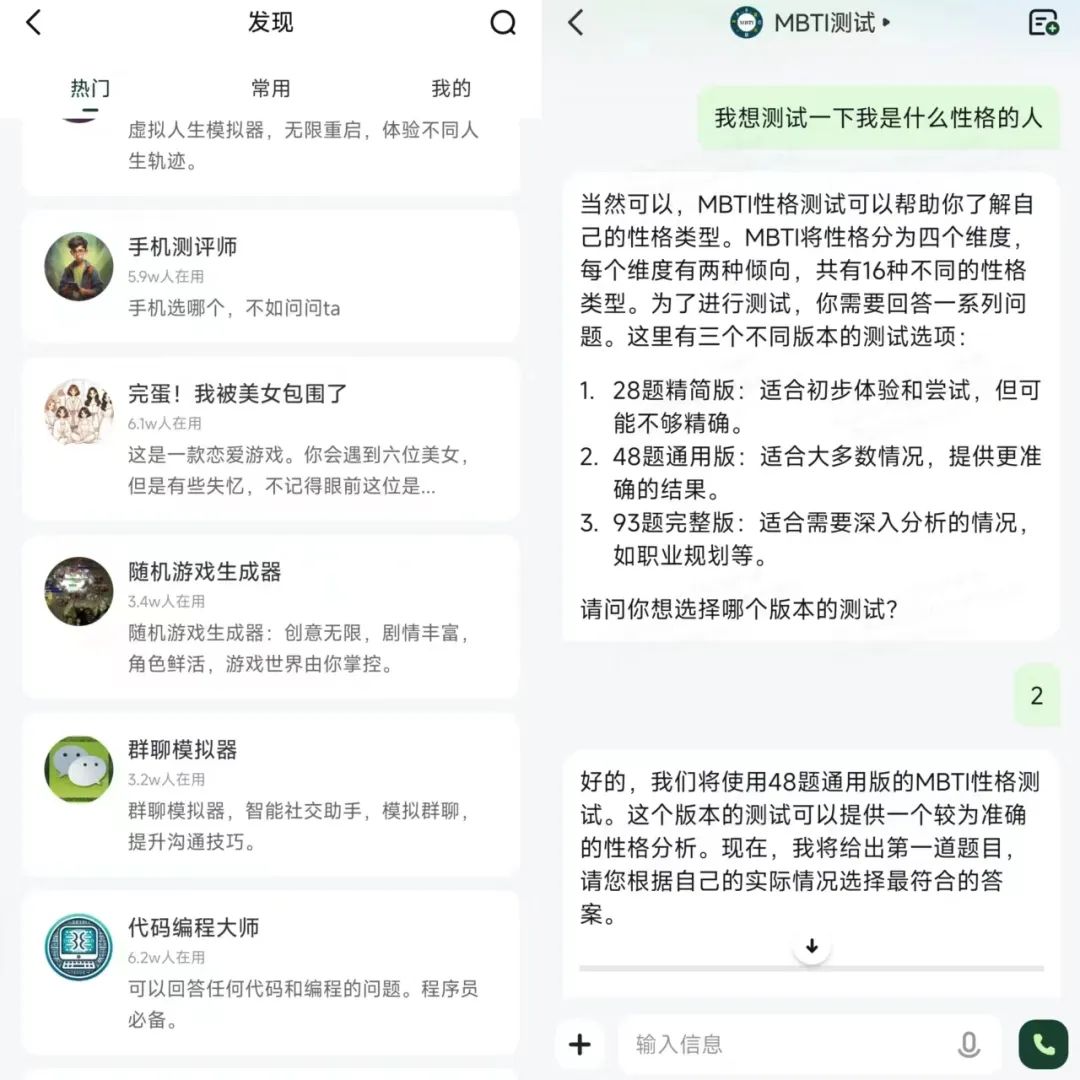 图片[10]-海螺AI新功能悬浮球：在手机桌面，随时呼起聊天和提问-创客云联盟