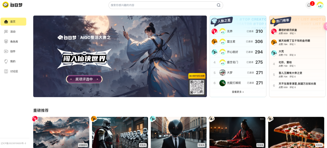 图片[1]-一键生成小电影，让我完成当导演的「白日梦」-创客云联盟