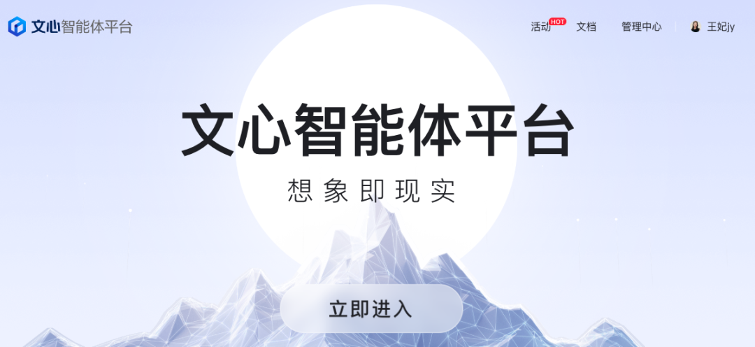 图片[2]-继coze可以白嫖Chatgpt4.0后，我发现了白嫖文心4.0的方法-创客云联盟