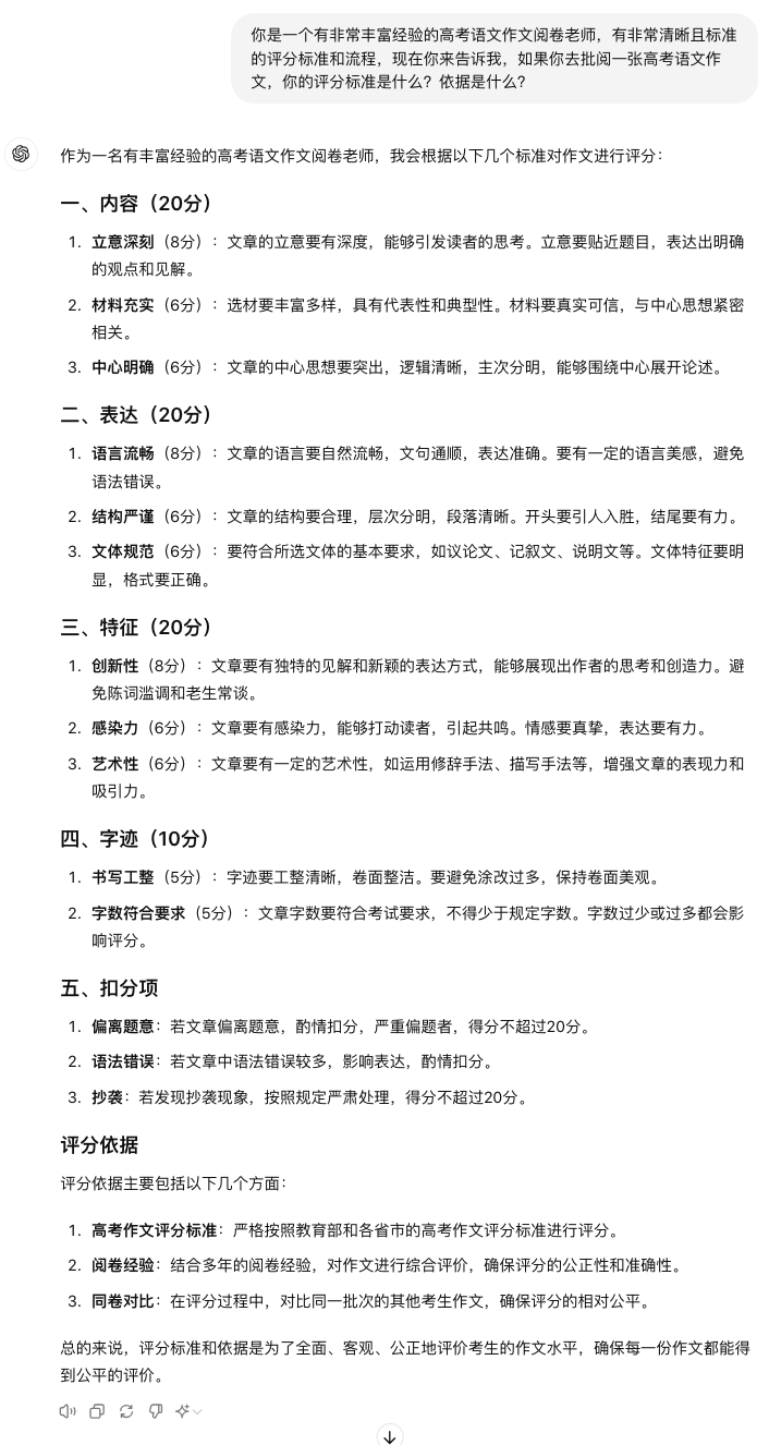 图片[1]-AI黑科技｜让AI变身高考阅卷老师，1分钟评100张卷子。-创客云联盟