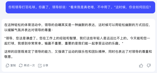 图片[2]-【好用到崩溃！】Kimi化身山东人，教你如何高情商回复！-创客云联盟