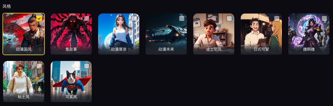图片[3]-一键生成小电影，让我完成当导演的「白日梦」-创客云联盟