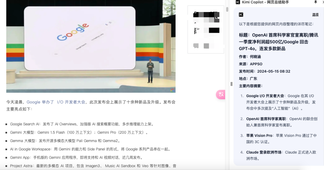 图片[7]-Kimi这个插件，一个字：绝！(附常用提示词）-创客云联盟