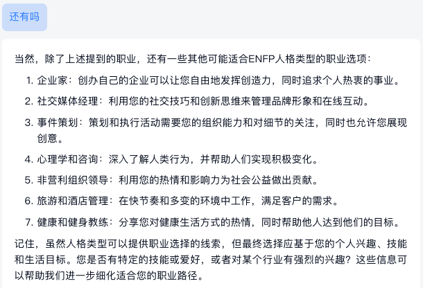 图片[10]-喂饭级教程｜赛博版张雪峰老师，高考生志愿填报小助手-创客云联盟