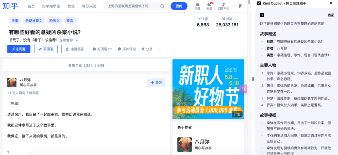 图片[2]-Kimi这个插件，一个字：绝！(附常用提示词）-创客云联盟