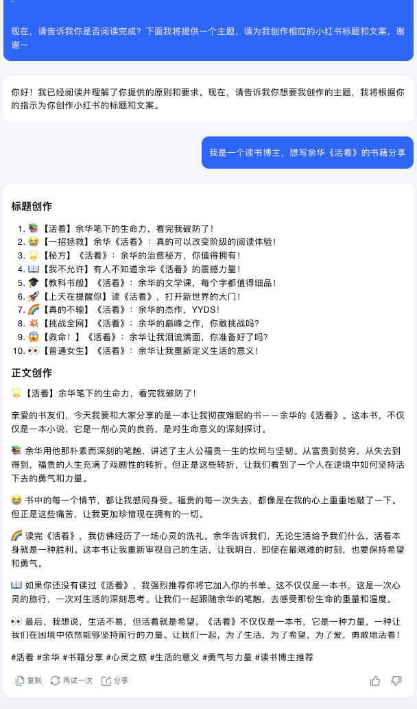 图片[1]-知道了，原来小红书爆款标题的流量密码是情绪浓度啊！-创客云联盟