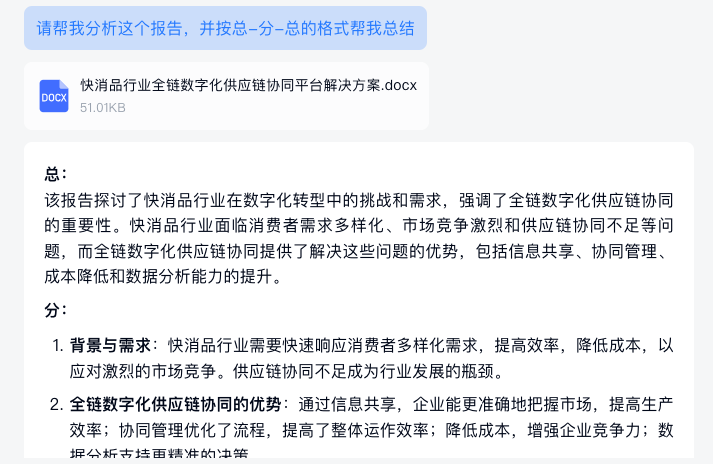 图片[12]-天工AI+行业调研，5分钟免费梳理所有分析报告，拉到最后有惊喜！-创客云联盟