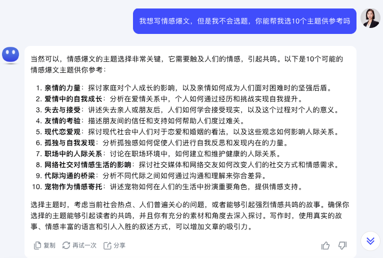 图片[5]-「实用贴」公众号不能做了？一天就开通流量主，我做对了什么？-创客云联盟
