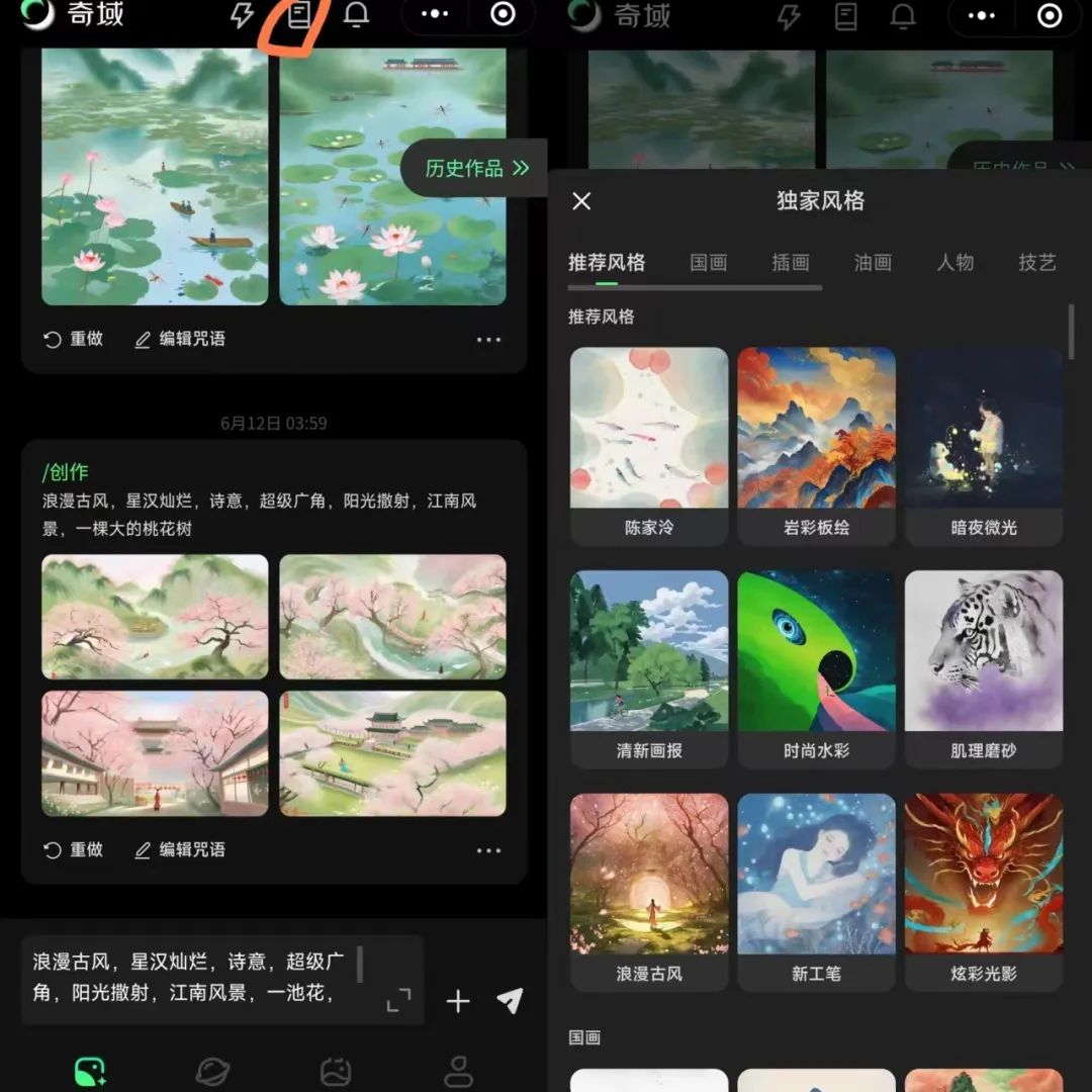 图片[2]-超简单！Kimi+奇域批量制作新中式图片，手机就能操作！！-创客云联盟