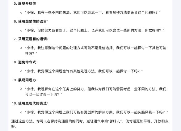 图片[4]-比去除AI味儿更重要的，是去除“爹味儿”-创客云联盟