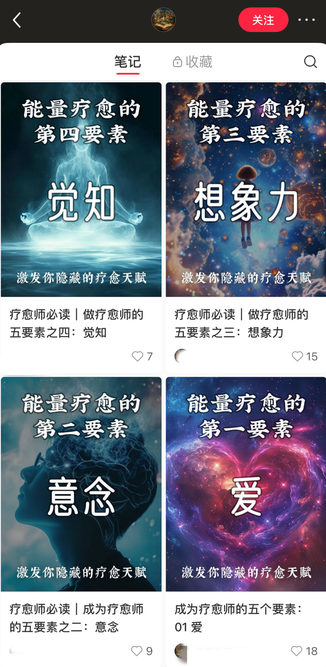 图片[11]-国学玄学赛道引流适合这4种玩法，建议收藏-创客云联盟