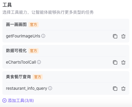 图片[8]-继coze可以白嫖Chatgpt4.0后，我发现了白嫖文心4.0的方法-创客云联盟