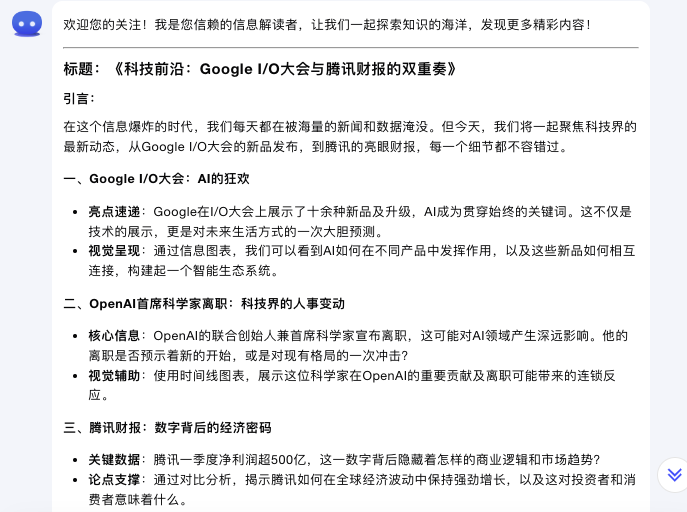 图片[8]-Kimi这个插件，一个字：绝！(附常用提示词）-创客云联盟