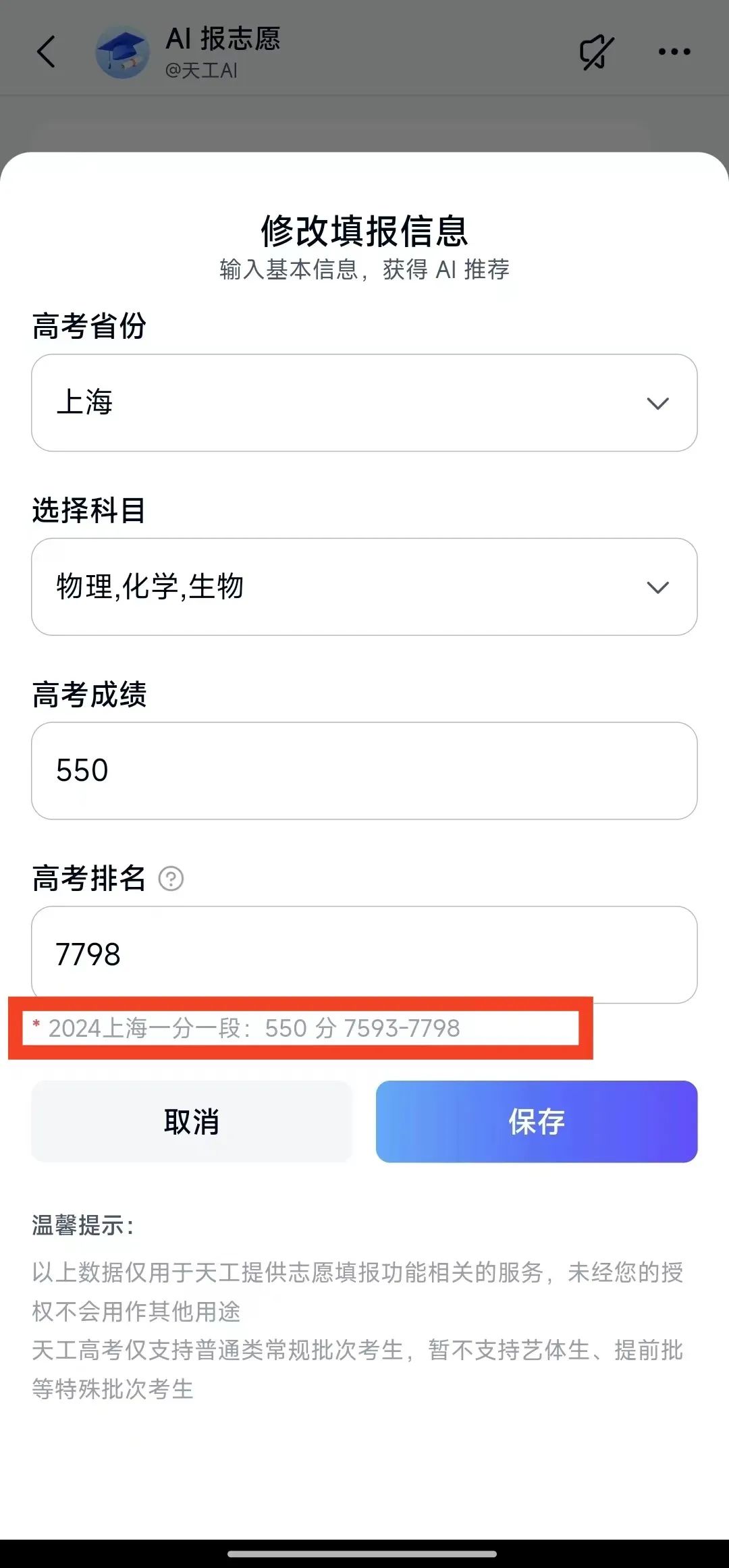 图片[3]-喂饭级教程｜赛博版张雪峰老师，高考生志愿填报小助手-创客云联盟