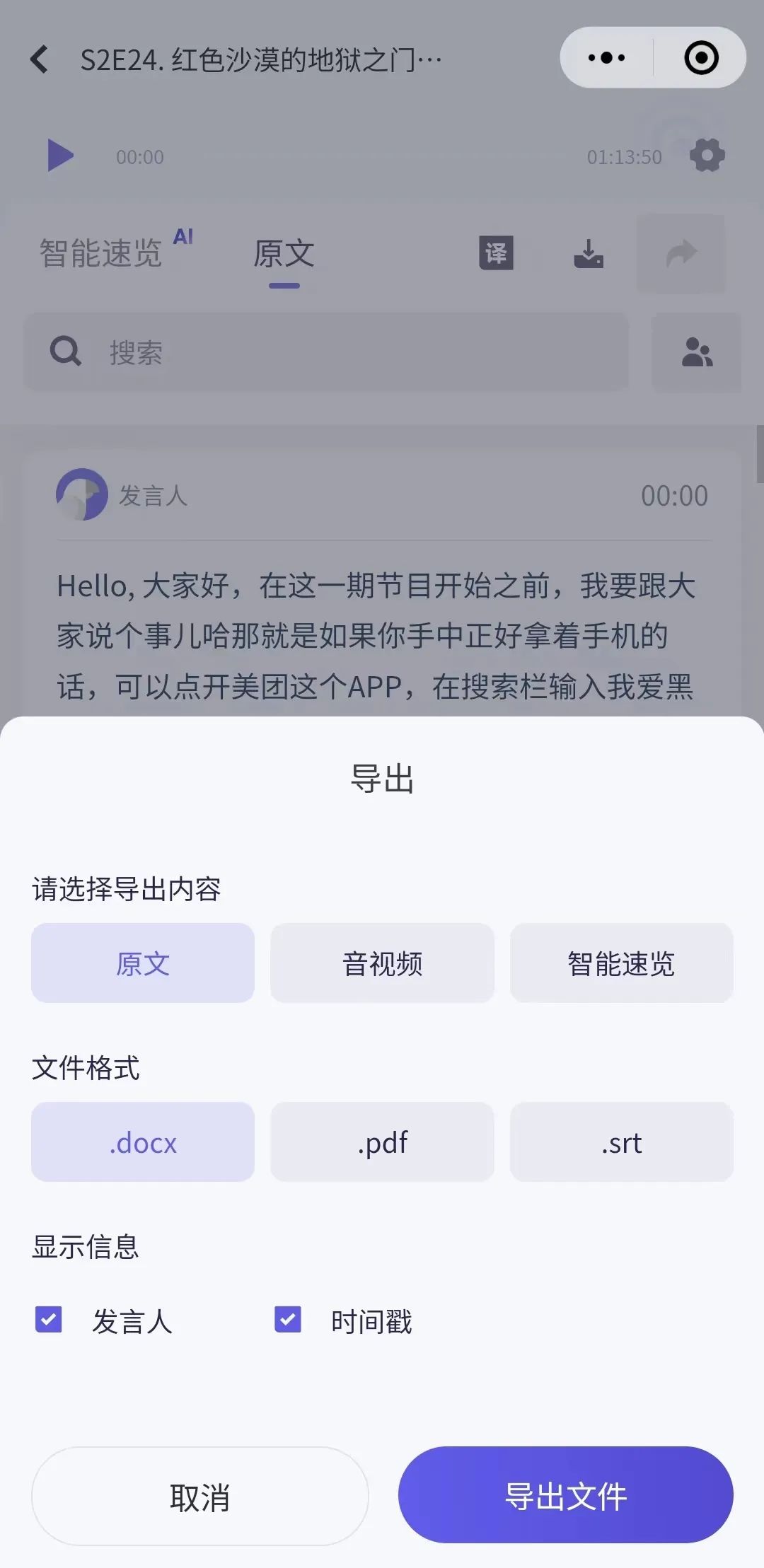 图片[6]-用Kimi，将播客中的内容重新提炼，写成公众号文章-创客云联盟