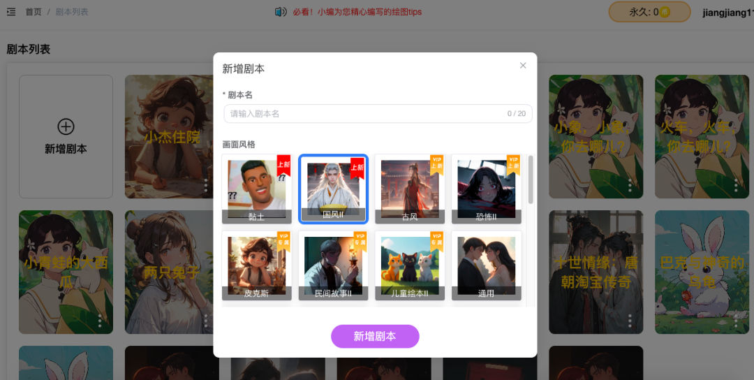 图片[18]-盘点那些好用的AI视频工具，最后一个炸裂！-创客云联盟