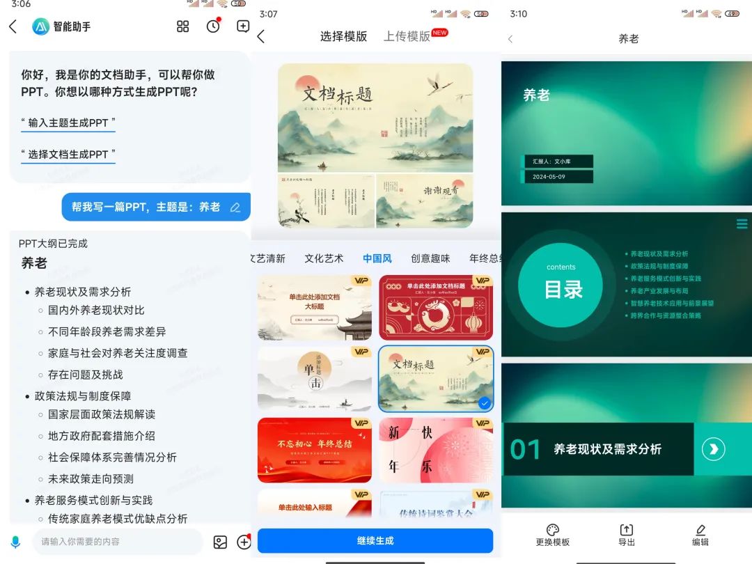 图片[2]-百度文心一言太难用了！同胞兄弟百度文库倒是有点意思-创客云联盟