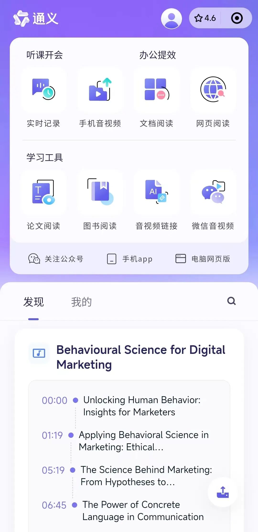 图片[2]-用Kimi，将播客中的内容重新提炼，写成公众号文章-创客云联盟