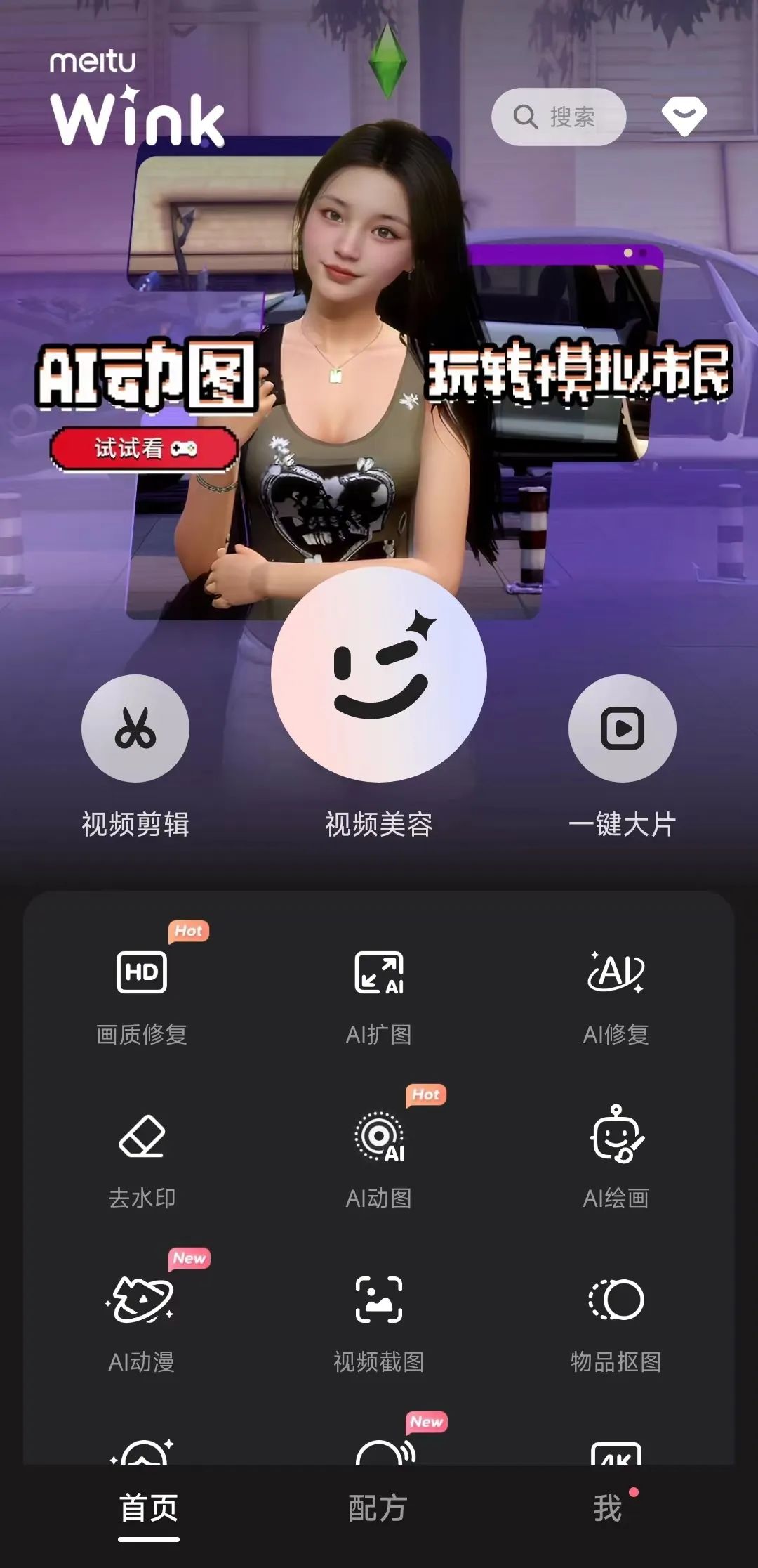 图片[1]-超好用！手机上就能用的10个AI工具，关键还免费～-创客云联盟