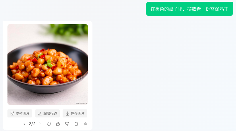 图片[5]-过于低调的文生图工具：腾讯混元大模型。-创客云联盟