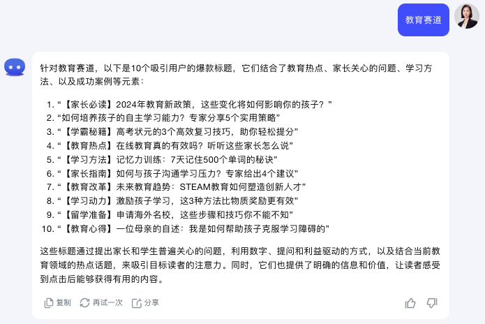 图片[7]-Kimi+小红书，先从取一个吸引人的爆款标题开始！-创客云联盟