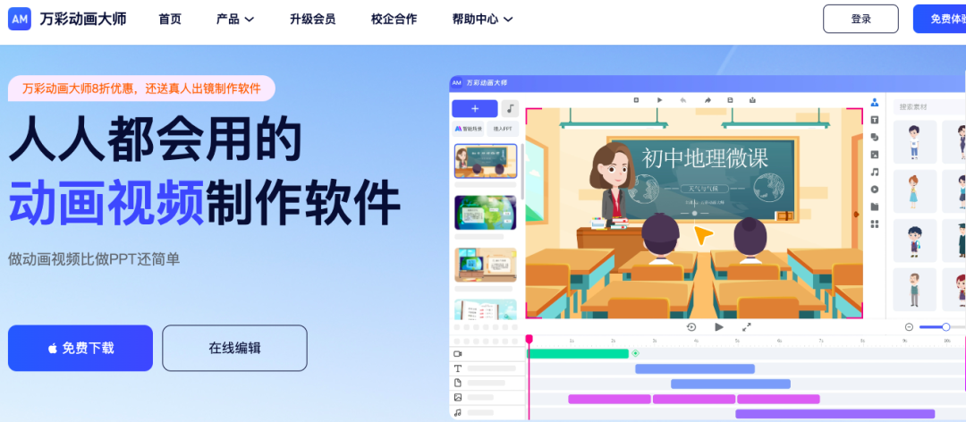 图片[17]-盘点那些好用的AI视频工具，最后一个炸裂！-创客云联盟