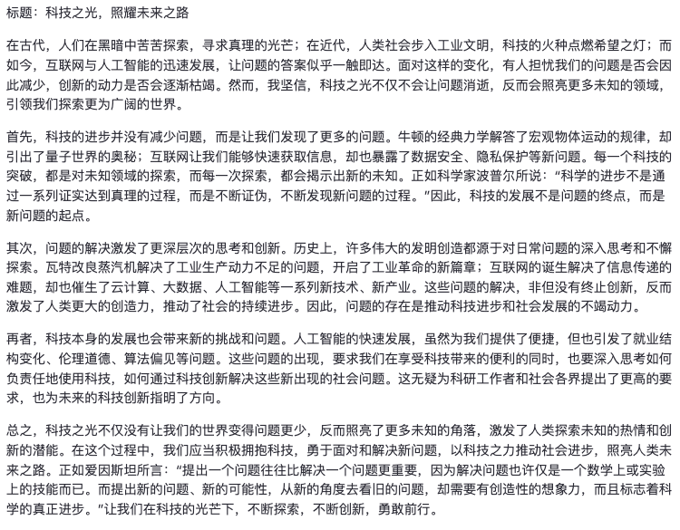 图片[7]-AI黑科技｜让AI变身高考阅卷老师，1分钟评100张卷子。-创客云联盟
