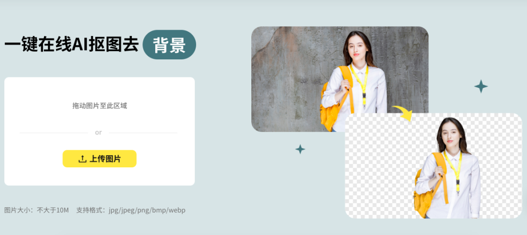 图片[4]-免费在线去水印、照片去路人、在线去杂物～无敌好用！-创客云联盟
