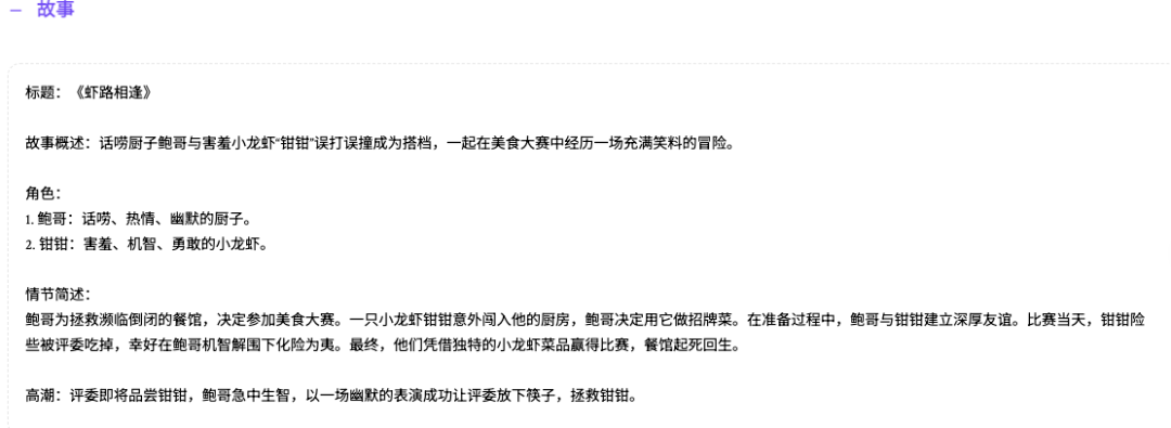 图片[13]-国内首个「文生电影」平台FilmAction强势上线，影视行业的寒冬来了……-创客云联盟