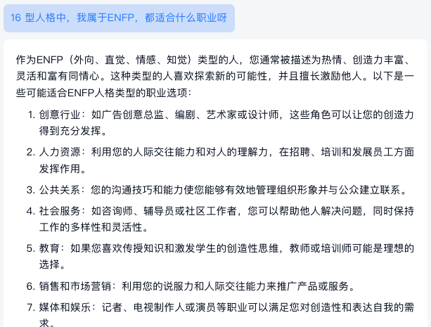 图片[9]-喂饭级教程｜赛博版张雪峰老师，高考生志愿填报小助手-创客云联盟
