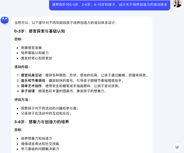 图片[5]-实用贴｜谈谈AI对教育的影响，有娃的进。-创客云联盟