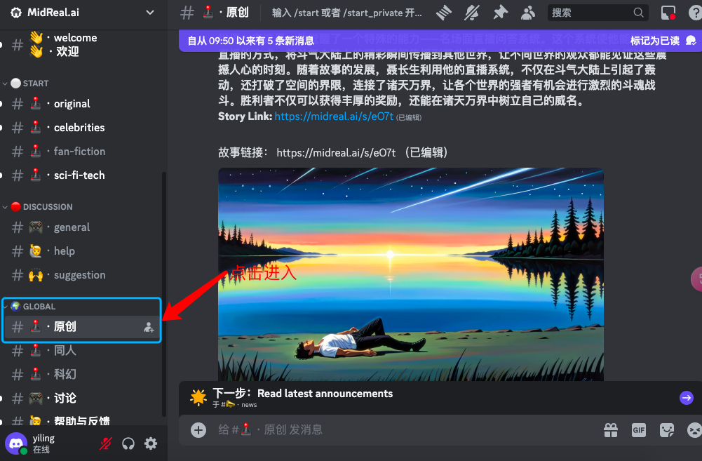 图片[2]-一天无痛写10万字小说，准备好写小说赚钱吧！-创客云联盟