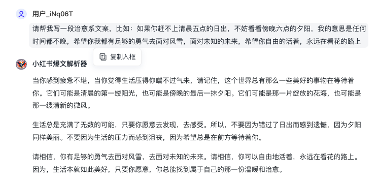 图片[2]-图文赛道大爆发啦！这样做，商单接到手软～秒变商单达人！-创客云联盟