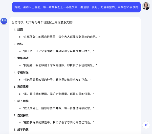图片[8]-Kimi制作绘本拆解｜大人也曾经是小孩，只是他们忘记了。-创客云联盟