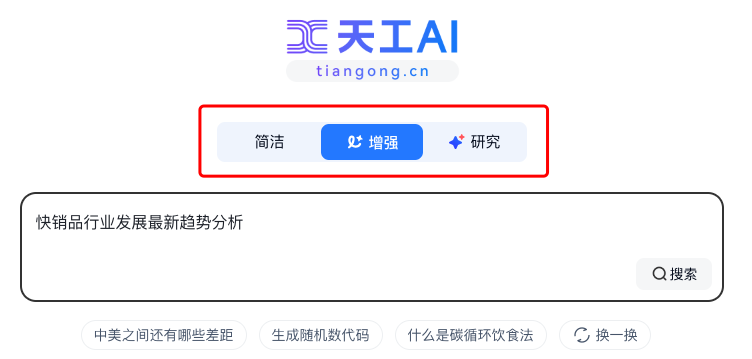 图片[2]-天工AI+行业调研，5分钟免费梳理所有分析报告，拉到最后有惊喜！-创客云联盟