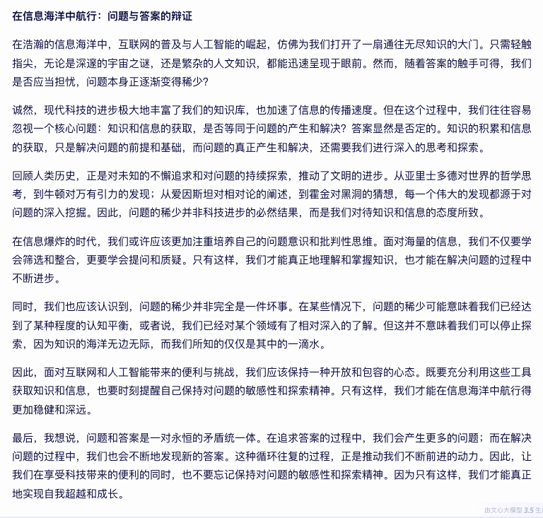 图片[9]-AI黑科技｜让AI变身高考阅卷老师，1分钟评100张卷子。-创客云联盟