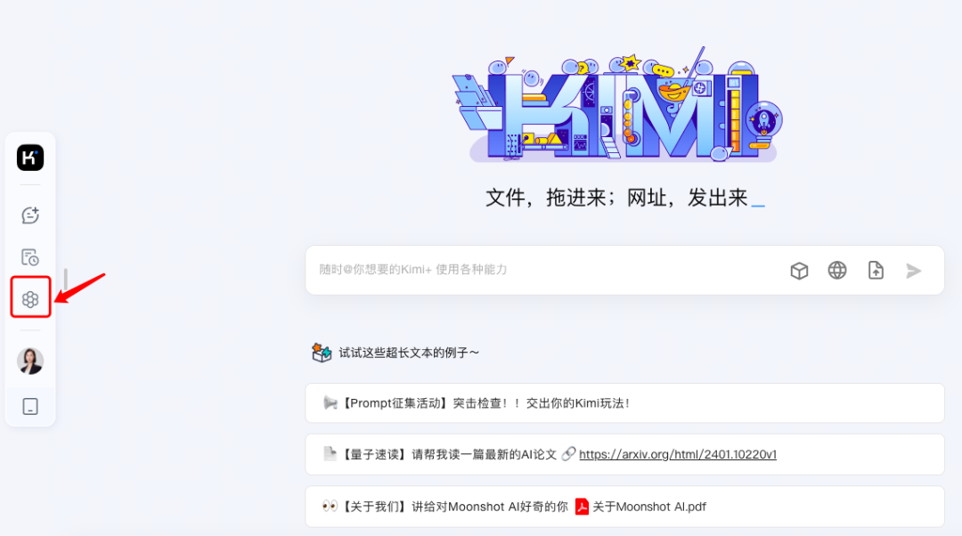 图片[2]-又双叒升级了！Kimi这回也加入到智能体大军了？-创客云联盟