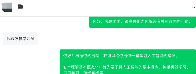 图片[22]-【建议收藏】如何在微信中打造你的个性化AI助手-创客云联盟