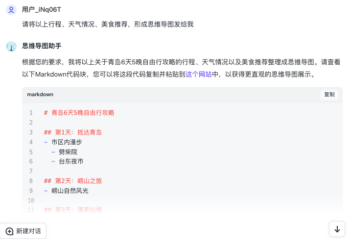 图片[11]-这个世界太疯狂，9岁孩子能出书……还有什么是智谱AI办不到的！-创客云联盟