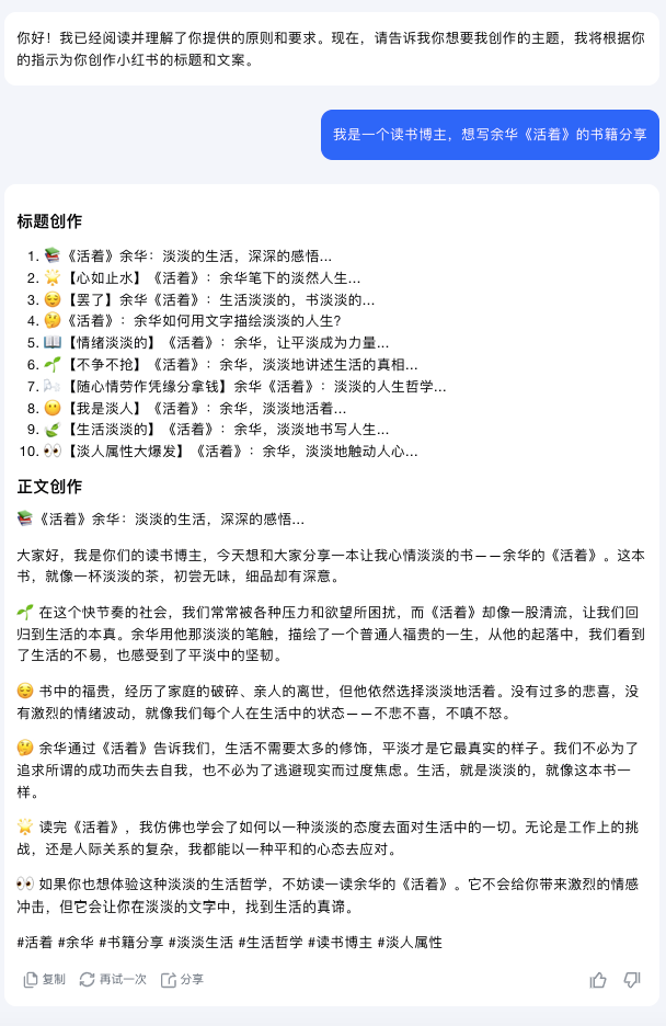 图片[2]-知道了，原来小红书爆款标题的流量密码是情绪浓度啊！-创客云联盟