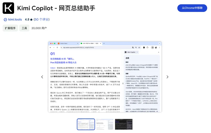 图片[1]-用Kimi，当个读书博主吧。-创客云联盟