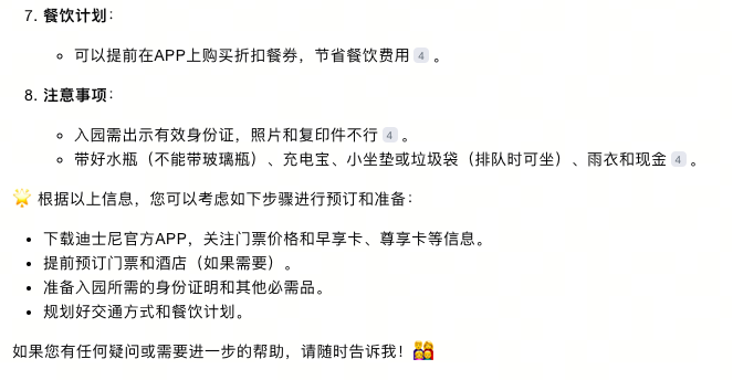 图片[17]-又双叒升级了！Kimi这回也加入到智能体大军了？-创客云联盟