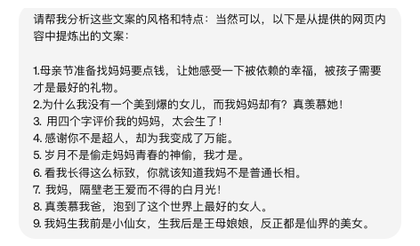 图片[6]-用Chatgpt篇篇10万+！我终于找到这个办法了！-创客云联盟